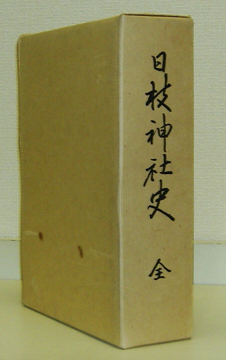 532097 hiedajinjyasi.jpg